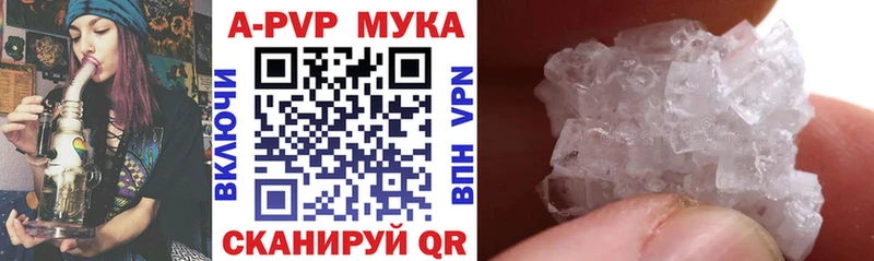 Альфа ПВП мука Рассказово