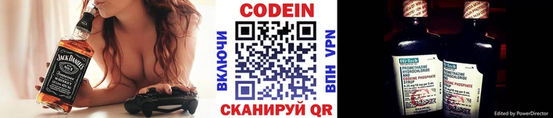 Codein Purple Drank  Рассказово 