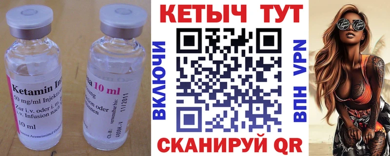 закладка Рассказово КЕТАМИН VHQ