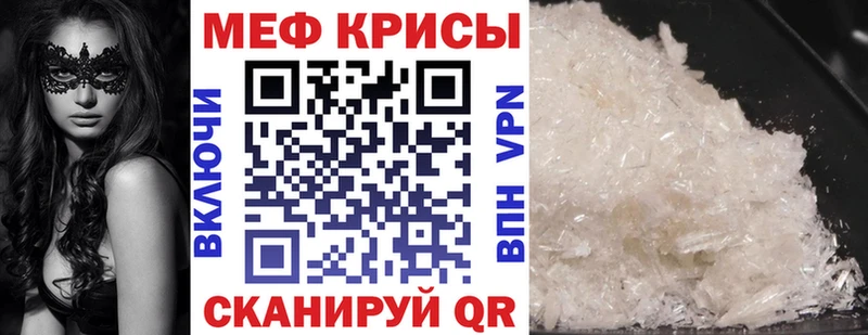 МЕФ кристаллы  дарнет шоп  Рассказово 