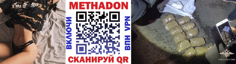 МЕТАДОН мёд  купить наркотик  Рассказово 